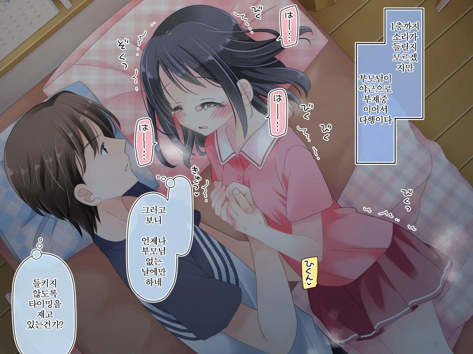 Mahou No Onaho Nerawareta Imouto Wa Mainichi No You Ni Okasareru